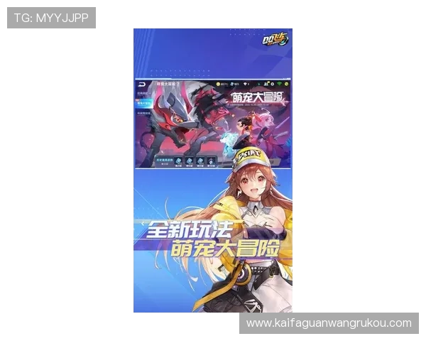 访问凯发官方网址获取最新优惠活动和丰富的游戏资源推荐